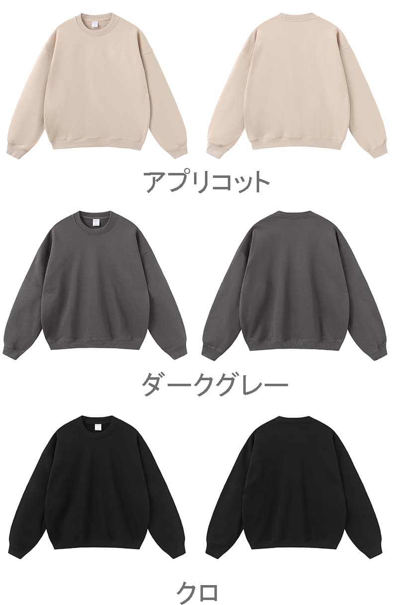 スウェットメンズ 無地丸首スウェット男女兼用春秋冬全5色