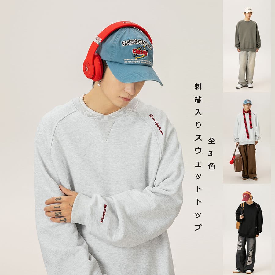 スウェットメンズ メンズ 刺繍入り丸首スウェット 街系風デザイン全3色