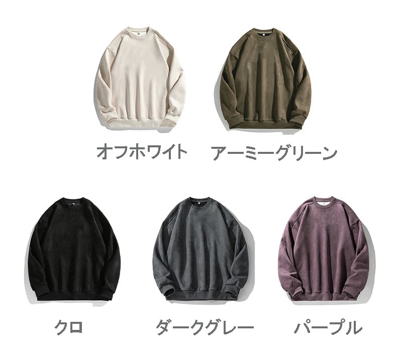 スウェットメンズ 無地 厚手 トレーナー メンズ 秋冬 全5色