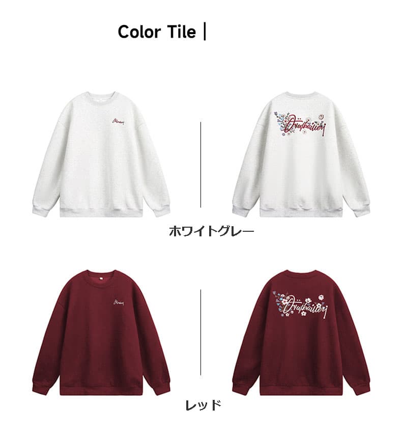 スウェットメンズ 刺繍入りクルーネック厚手スウェット全4色