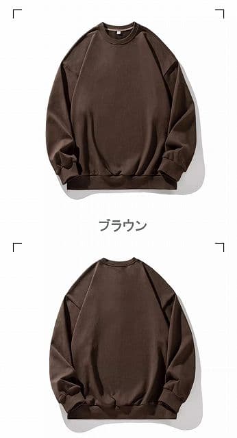 スウェットメンズ メンズ 丸首 無地 トレーナー 男女兼用 秋冬用