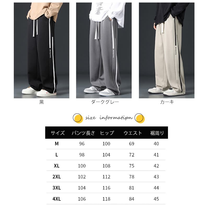 スウェットメンズ 男性用ゆったりスウェットパンツ裏起毛カジュアル長ズボン