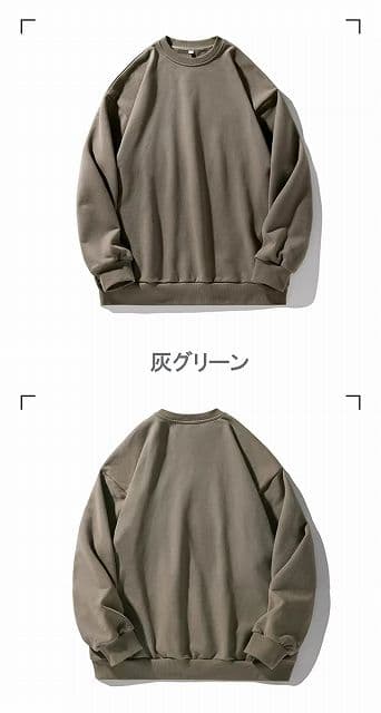 スウェットメンズ メンズ 丸首 無地 トレーナー 男女兼用 秋冬用
